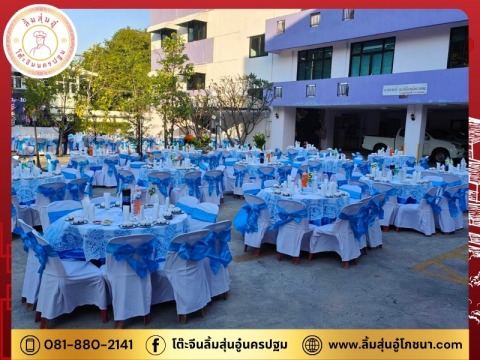 โต๊ะจีนลิ้มสุ่นอู๋นครปฐม (6)